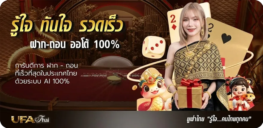 แบนเนอร์ ฟุตบอลกระชับมิตรสโมสร ล่าสุด — โปรโมชั่นสมาชิกใหม่