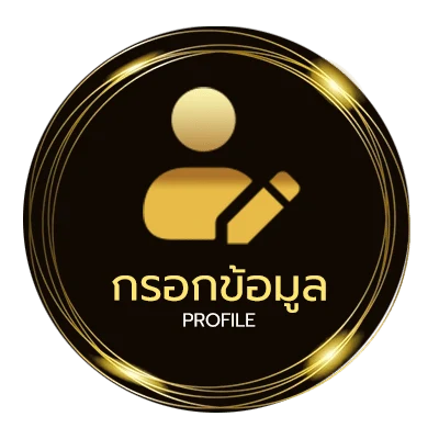 จัดการบัญชี ฟุตบอลกระชับมิตรสโมสร