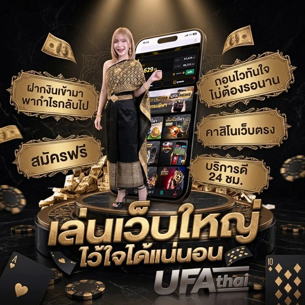 ฟุตบอลกระชับมิตรสโมสร Brand Banner — ตัวแทน UFABET